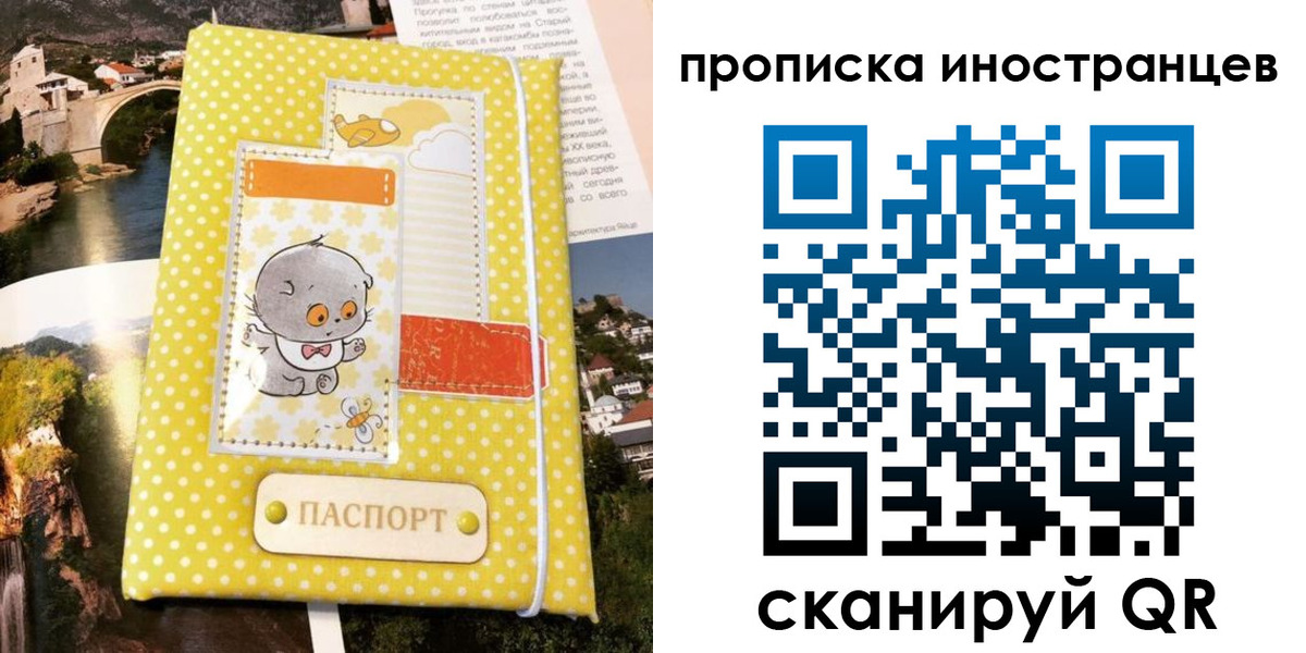 временная регистрация гарантия в Беслане