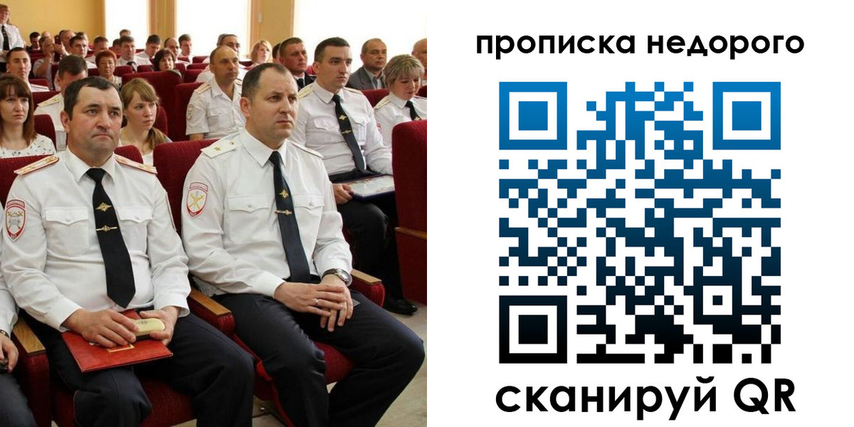 временная регистрация законно в Беслане