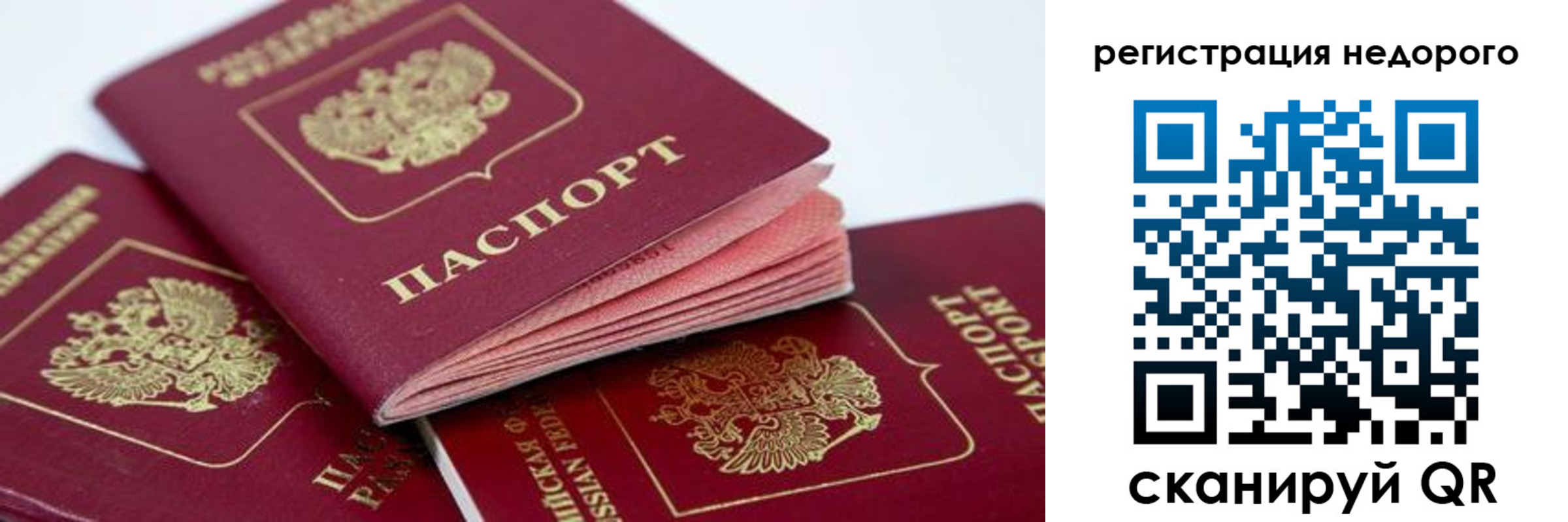 где прописаться в Беслане