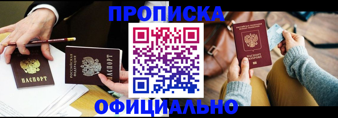 прописка иностранных граждан в Беслане