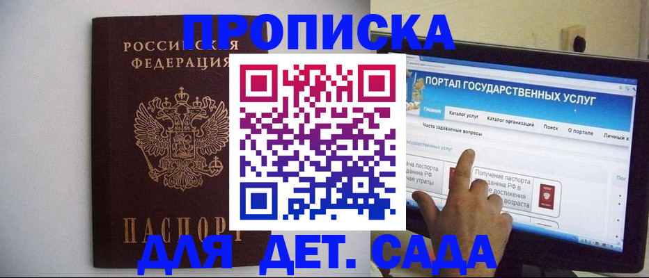 пропишу в квартире в Беслане