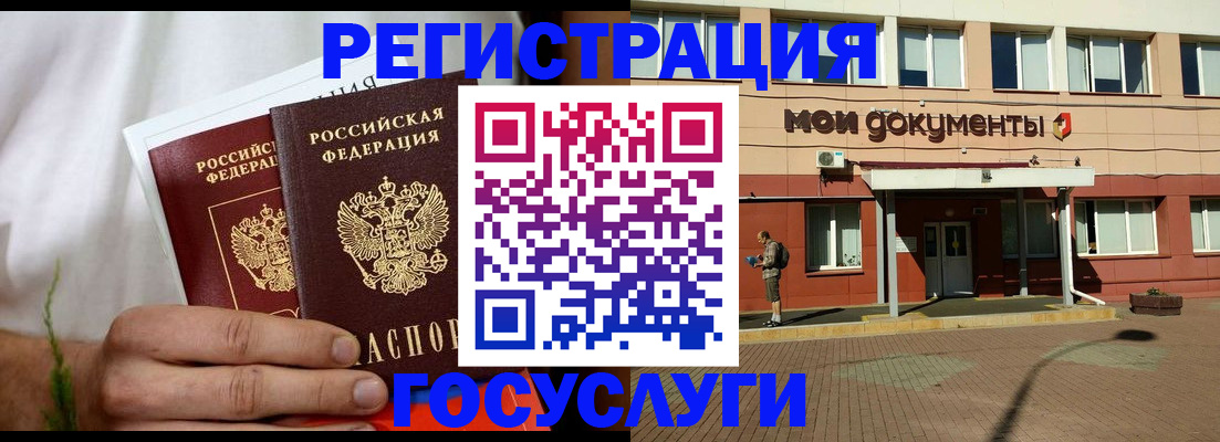 регистрация в Беслане